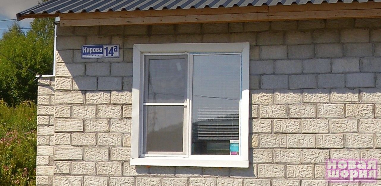 В Шерегеше хотят добавить названия рек и улиц на шорском языке